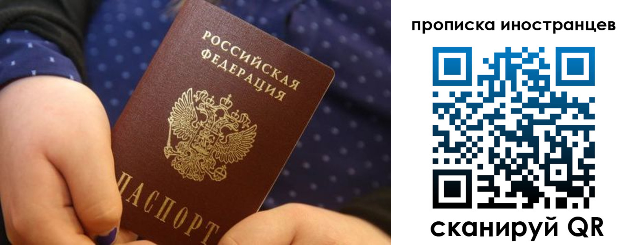 прописка законно в Обнинске