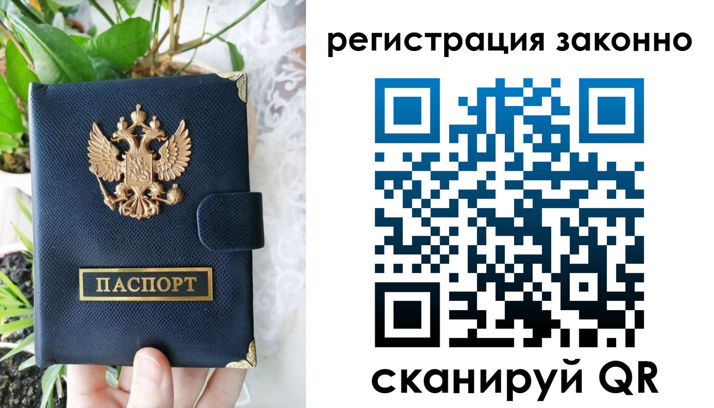прописка ребенка в Обнинске