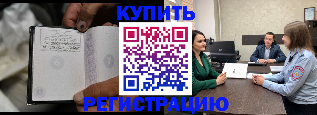 временная регистрация для школы в Обнинске